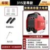 Máquina de Soldar Eléctrica Dawei 315 para el Hogar 250 CC 220V/380V Doble Propósito Totalmente Automática Pequeña Portátil Máquina de Arco Completo