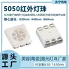 5050 luz vermelha cosmética fisioterapia 630/640/660/670/680nm emissor infravermelho tubo de LED patch de lâmpada conta de LED