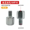 Tornillo de Conversión para Espejo Retrovisor de Motocicleta de Vehículo Eléctrico 8mm 10mm Adaptador de Rosca Inversa Tuerca de Modificación de Dosel Elevador