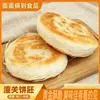 Las Bases de Pastel Tongguan Están Listas para Ser Usadas para el Desayuno, Panes Rellenos de Carne Calentar y Comer, Bases de Pastel Crudas para Puestos, Bases de Pastel Semiacabadas