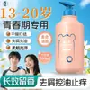 Shampoo Cognic Mouse Controle de Oleosidade Anticaspa com Extratos Vegetais para Fragrância e Cuidado Duradouros