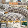 Juego de tres piezas de algodón lavado Clase A para cama de dormitorio estudiantil, funda de edredón para dormitorio de estudiante universitario, juego completo de funda de edredón y sábana seis piezas 6