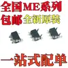 Novo Me6231C33M5G Me6211C33M5G-N Me6211C50M5G-N Sot23-5 Smd