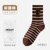 Calcetines para Mujer para Otoño e Invierno, Calcetines Deportivos Retro de Moda, Calcetines de Algodón, Calcetines de Bloques de Color Estilo Universitario con Letras, Calcetines para Baloncesto y Yoga, Industria Textil de Zhuji