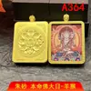 Popular Colgante Thangka de Animal del Zodiaco de Cinabrio Semi-Pintado a Mano Núcleo de Pintura Adorno Colgante Acero de Titanio