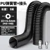 Manguera de Aire de Primavera Compresor de Aire Bomba de Aire Tubo Telescópico Neumático Espiral Pistola de Aire Soplado de Polvo Manguera Suave Manguera de Aire Transparente PU8