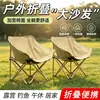 Silla plegable de exterior, silla luna, silla de camping, tumbona portátil para siestas, taburete, silla de playa, adecuada para sentarse a largo plazo, doble propósito para montar puestos