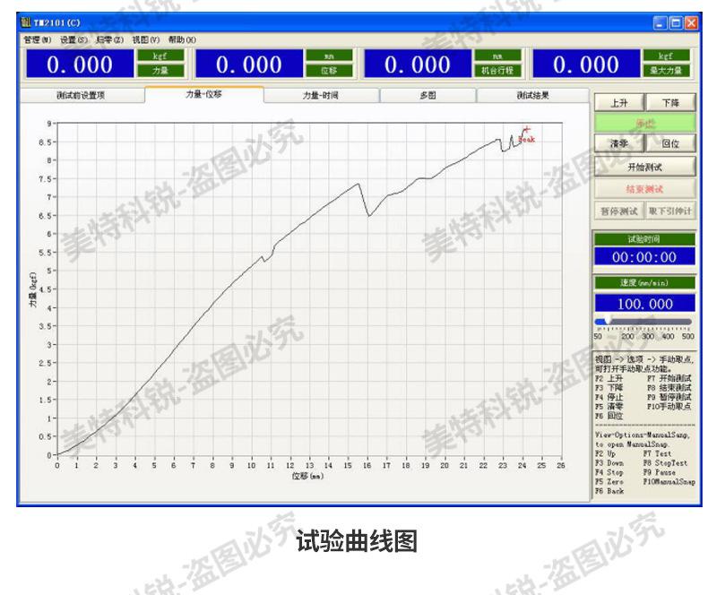 科锐8003D大变形拉力试验机_21.jpg