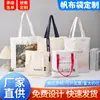Bolsa de Lona Bolsa de Algodón Logo Impreso Personalizado Bolsa de Compras Ecológica Bolso de Mano Fabricante de Bolsos de Algodón Impresión Personalizada en Bolsas de Algodón