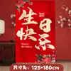 Decoración de Banquete de Cumpleaños para Personas Mayores: Banner de tela colgante de fondo para 80 cumpleaños, Decoración ambiental de caja para celebración de 60 cumpleaños