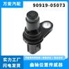 Sensor de posición del cigüeñal de automóvil Wanhong adecuado para Toyota Corolla ventas directas de fábrica de piezas de automóvil 90919-05073