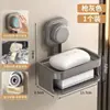 Jabonera de Ventosa Montada en Pared Sin Taladro Hogareña Baño Drenante Soporte para Jabón Estante de Baño Caja de Almacenamiento