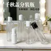 30ml/50/100ml Botella de Plástico para Champú con Tapa Qianqiu Botella de Relleno para Loción Botella de Muestra de Prensa Cosmética