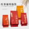 Saco Universal de Chá Preto Zhengshan Small Species Jin Junmei Chá Preto de Árvore Antiga Selvagem Saco de Embalagem Pequeno 5g Saco Pequeno de Bolhas de Chá