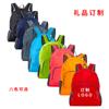 Mochila Promocional para Brinde Publicitário com Logo Estampado Portátil Dobrável Leve Brinde Personalizado Viagem Comemorativo