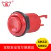 Baolian 28mm Botão Americano Botão de Fliperama Botão de Console de Jogo Doméstico USB Botão de Máquina de Luta Botão Côncavo