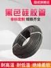 Tubo de Silicone Preto, Tubo de Silicone Industrial Doméstico Resistente a Altas Temperaturas, Diâmetro Interno 1mm-2*3*4*5*6*7*8*9