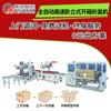 Máquina Desembaladora Plegadora Horizontal Vertical Automática de Alta Velocidad Máquina Selladora en Forma de I Equipo de Sellado Rápido Fabricante de Origen