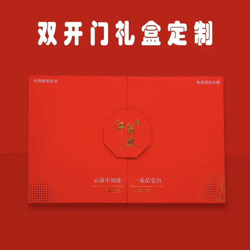 双开门主图4