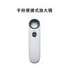 Lupa de mano con lámpara LED 40 veces lente acrílico alta definición reproducción de texto identificación de jade y joyería 6b-1B