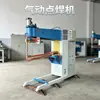 Máquina de soldadura por puntos neumática de brazo largo, máquina de sellado de esquinas y soldadura de bordes de chapa metálica para gabinetes y carrocerías, máquina de soldadura por puntos por resistencia de brazo de cobre extendido