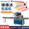 Máquina envasadora de paletas multibarra en bolsas, máquina envasadora trituradora de hielo Wangwang completamente automática, máquina envasadora de almohadas multifuncional