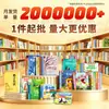 Biblioteca de libros ilustrados para niños, Rincón de libros de preescolar, Librería, Clase de transición preescolar, Libros ilustrados de lectura compartida, Compra grupal al por mayor