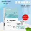 Algodón con Alcohol Hongsheng Desinfección de Heridas Limpieza Toallita Toallita Sanitaria Etanol 50 Piezas/Caja 6*3cm
