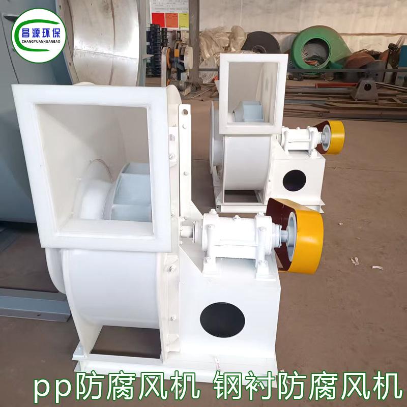 4-72  4-68  4-73  6-51 pp防腐风机