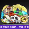 Ímã de Geladeira Bilhete de Metrô Estilo Chinês Cultural e Criativo Grutas de Mogao Dunhuang Cena de Dança Ímã de Geladeira de Lembrança