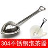 Colador de Té con Forma de Corazón de Acero Inoxidable 304 Mango de Placa con Forma de Corazón Dorado Rompe-Té Amor Titanio Oro Rosa Fuga de Té