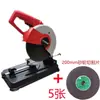 Máquina Pequeña de Corte de Acero para el Hogar Máquina Multifuncional para Sierra de Perfiles y Huesos Máquina de Corte de Metal Micro Mini Arena Metabo