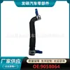 9058064 Es Adecuado para Buick Gl8 2.4L Manual-Automático 2015 Manguera de Salida del Calentador Al Por Mayor