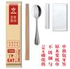 Palillos desechables juego de cubiertos de acero inoxidable de cuatro piezas bolsa para llevar cubiertos cuatro en uno bibimbap restaurante comercial