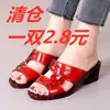 Sandalias de cuña de plástico de gelatina de cristal de tacón alto para mujer, adecuadas para usar en verano, con tacón medio, diseño de moda y tacón grueso antideslizante