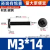 Tornillos electrónicos de cabeza de lenteja niquelados, tornillos de cabeza redonda grande de cabeza Phillips BM, tornillos y pernos de hierro negro M2-M5