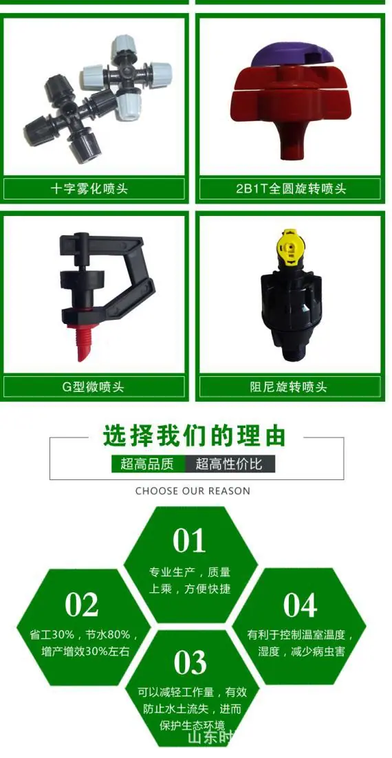 14 微喷系列(4).jpg