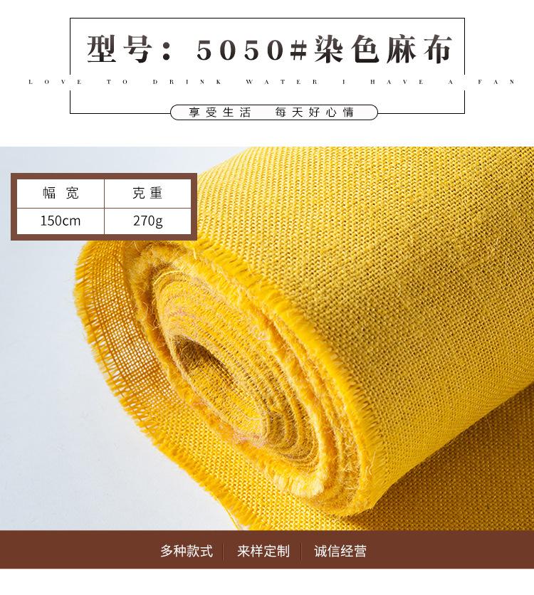详情2-彩色麻布_08