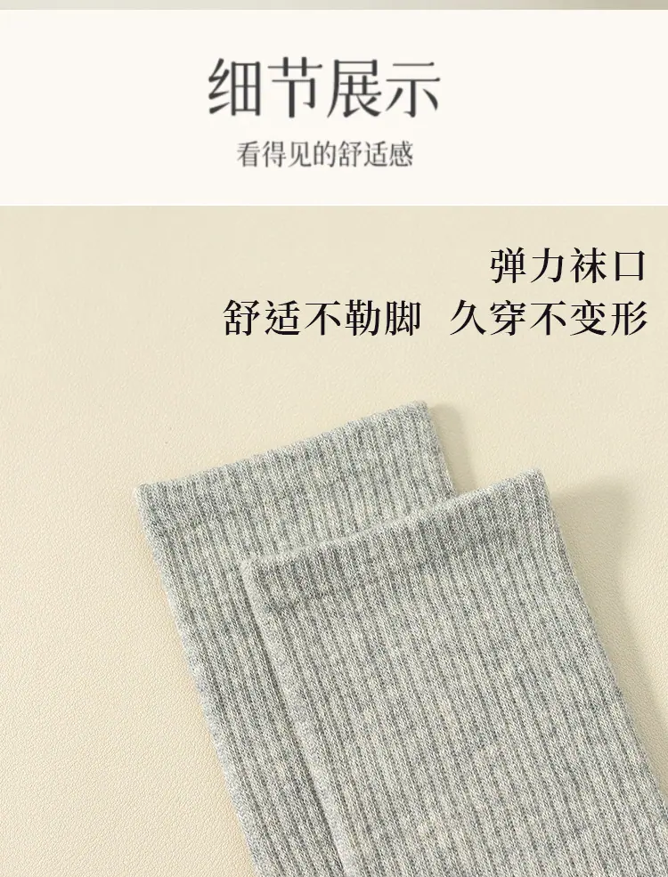 中筒袜定制