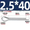 Pasador de seguridad de acero inoxidable 316, Pasador elástico para el cabello, Pasador de resorte, Pasador de inserción, Perno pasador M2M2.5M3M3.2M4M5M6Mm