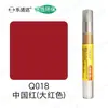 Lápiz de Retoque para Interiores de Coche Le Shida para Asientos, Bolsos, Zapatos de Cuero, Pasta Reparadora de Cuero para Sofá, Restauración de Color para Artículos de Cuero, Pintura para Coche