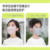 Máscara de Protección Solar de Verano para Niños 25 Años Nueva Mejorada Estéreo Transpirable Anti-UV Mascarilla Facial Estudiante