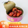 Caudas de Lagosta Picantes em Lata, Frutos do Mar Prontos para Comer, Caudas de Lagosta em Lata para Refeições, Lanches da Madrugada e Bebidas