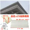 Moldes para Molduras de Beiral Estilo Europeu Villa Exterior Gotejador Linha da Cintura Coluna Romana Moldes para Construção