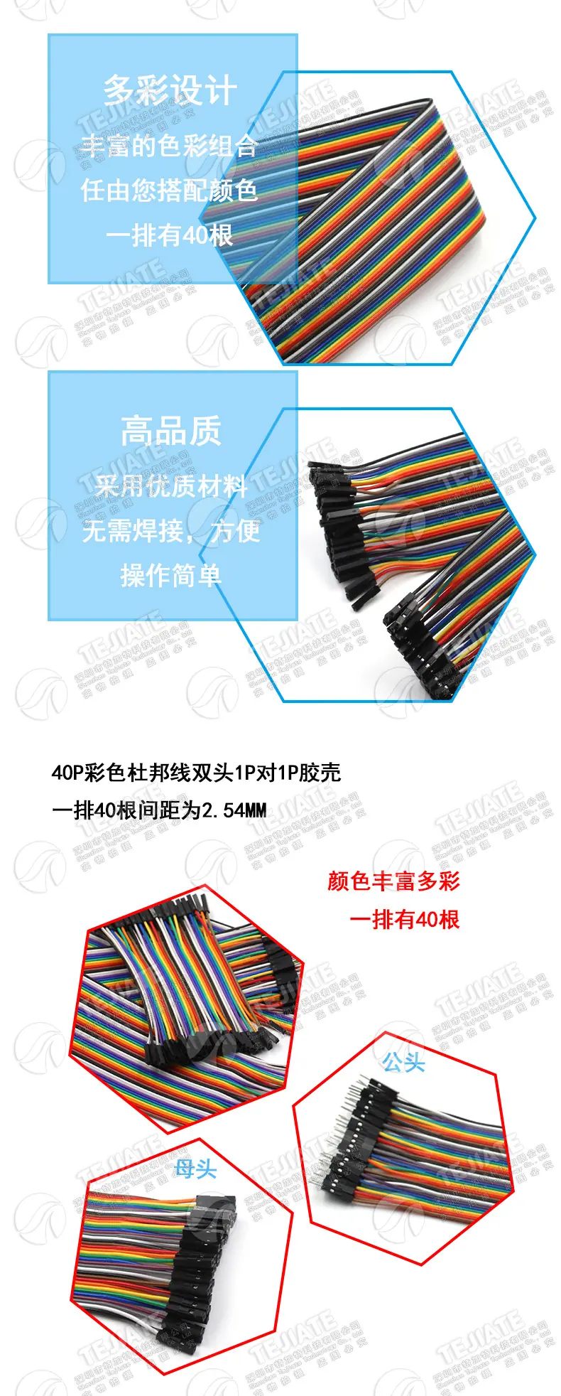 彩色杜邦线_02