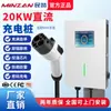 Minzan Nova Energia Pilha de Carregamento para Veículos Elétricos Doméstico Comercial 7KW Carregamento Rápido BYD Tesla Wuling mini