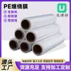Filme Stretch PE, Filme Espesso Anti-Perfuração para Embalagem Logística, Filme Stretch Autoadesivo, Filme para Envolvimento de Mudança, Personalização pelo Fabricante