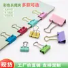 Clips Metálicos de Cola Larga de Colores, Papelería de Oficina, Clips para Archivos, Clips para Documentos, Clips para Almacenamiento de Diarios, Venta al por Mayor Personalizada