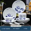 Jingdezhen Cerâmica Porcelana Azul e Branca Esmaltada em Alta Temperatura Conjunto de Tigela e Prato de Porcelana de Alta Brancura para Uso Doméstico, Casamento, Presente de Inauguração