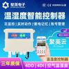 Controle inteligente de temperatura e umidade aplicativo de celular interruptor de controle de toque dinâmico aquisição analógica multicanal monitoramento da sala de controle